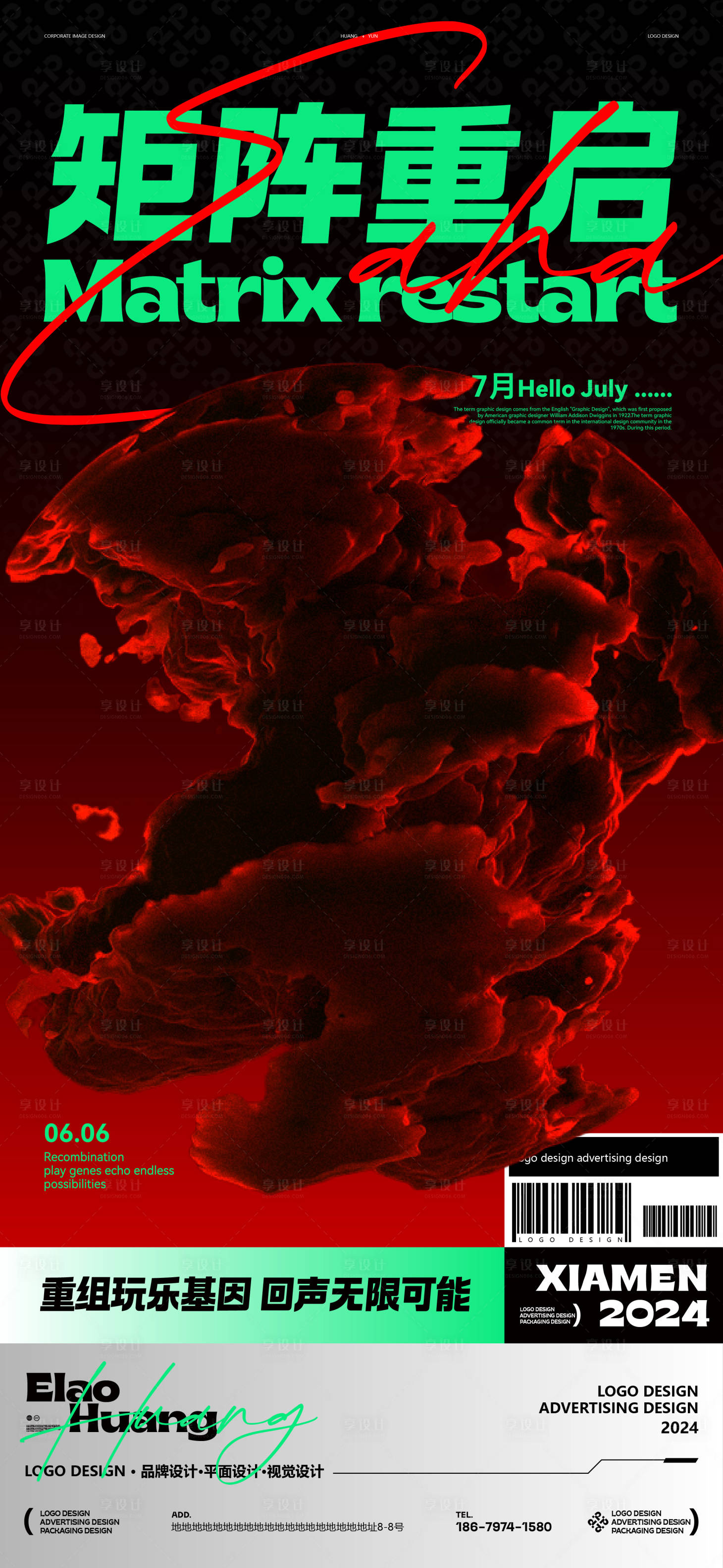 源文件下載【享設(shè)計】搜索編號：49150024345507811【酒吧預熱海報主KV】
