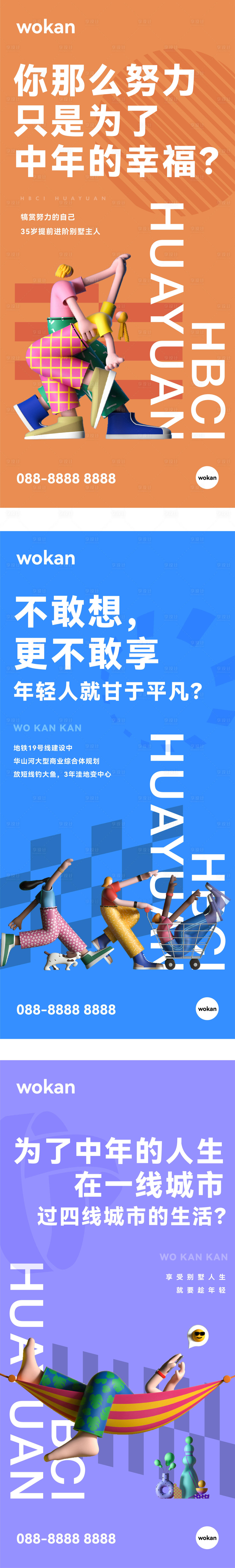 源文件下載【地產(chǎn)商鋪招商系列海報(bào)】編號(hào)：68290024591869094