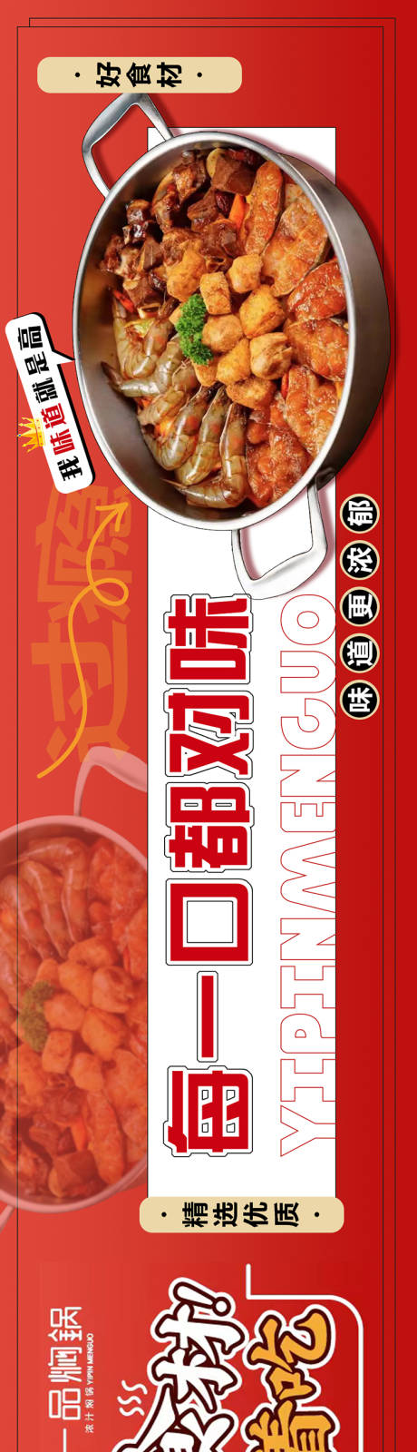 源文件下载【美食banner】编号：83320024688333945