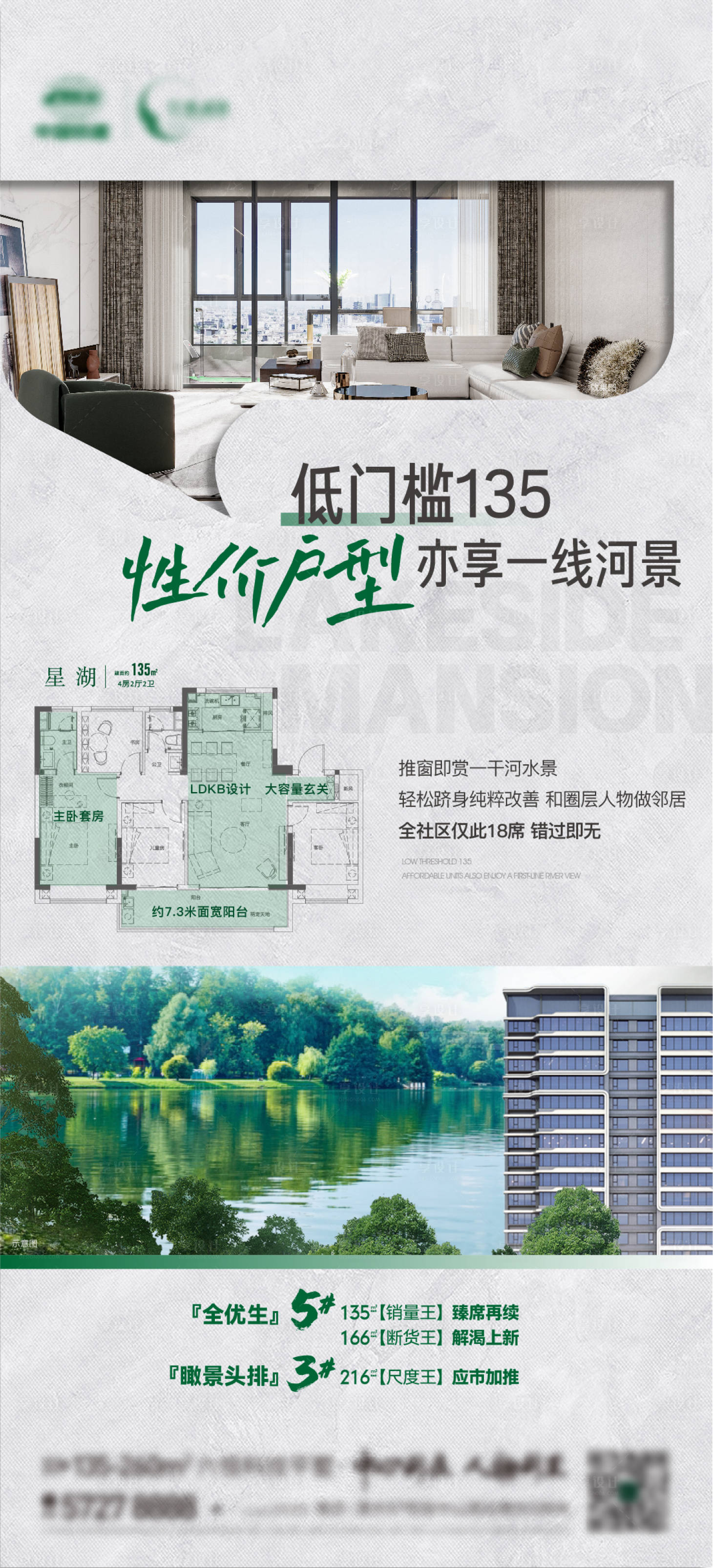 源文件下載【享設(shè)計(jì)】搜索編號(hào)：74430024792852053【地產(chǎn)配套價(jià)值點(diǎn)戶型】