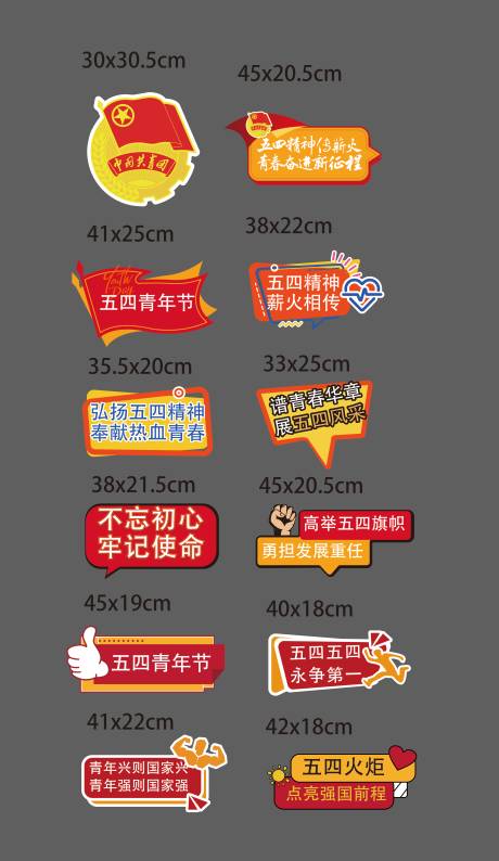源文件下載【青年節手舉牌】編號：52440024469455267