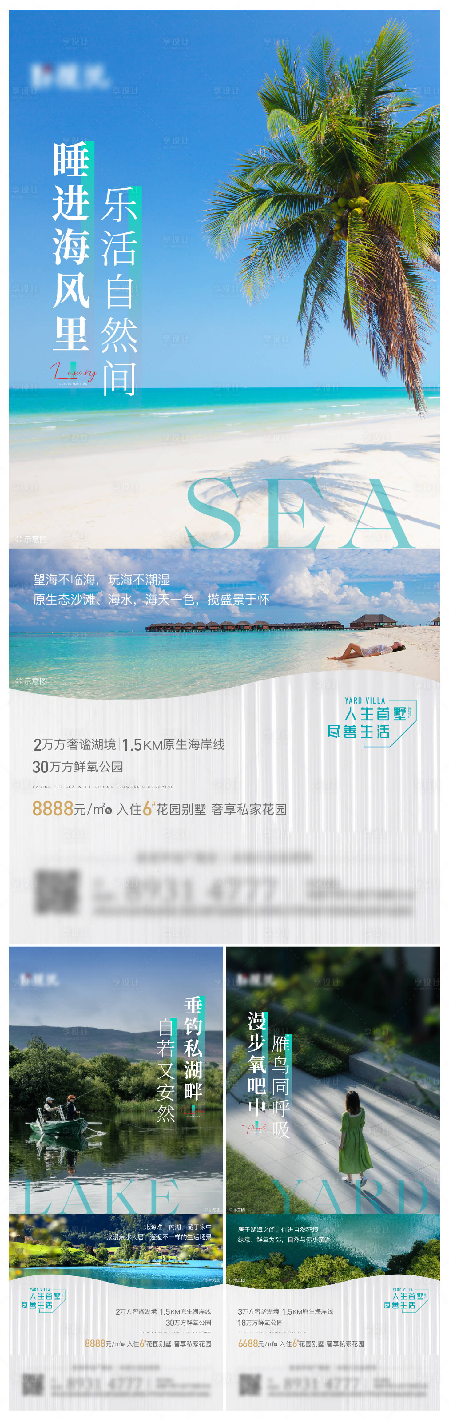源文件下載【享設計】搜索編號：11800024774788720【海岸線價值點系列 】