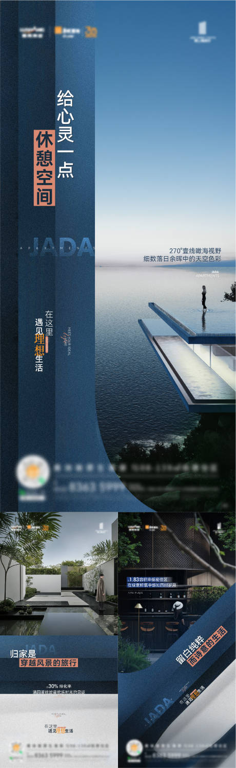 源文件下载【地产海景价值海报】编号：18660024568935004