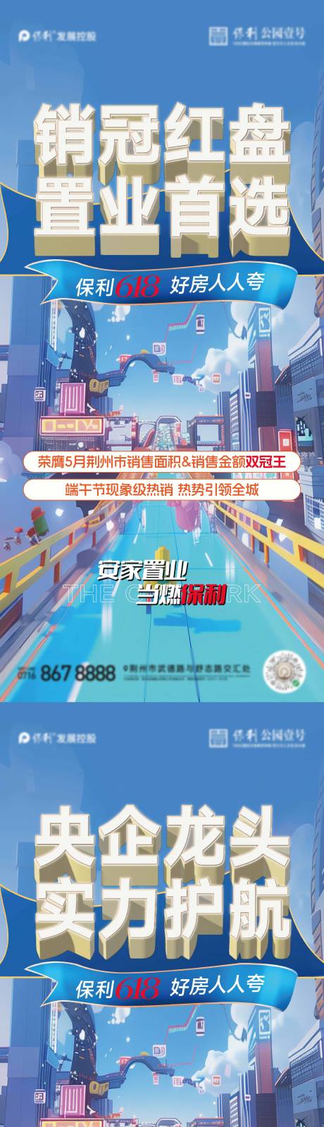 源文件下载【购房节系列海报】编号：84640024836845648