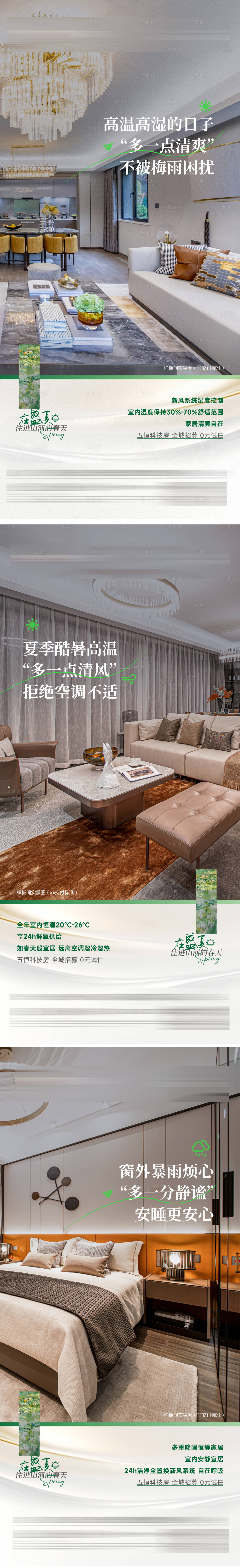 源文件下载【享设计】搜索编号：31550024830355671【价值点系列】