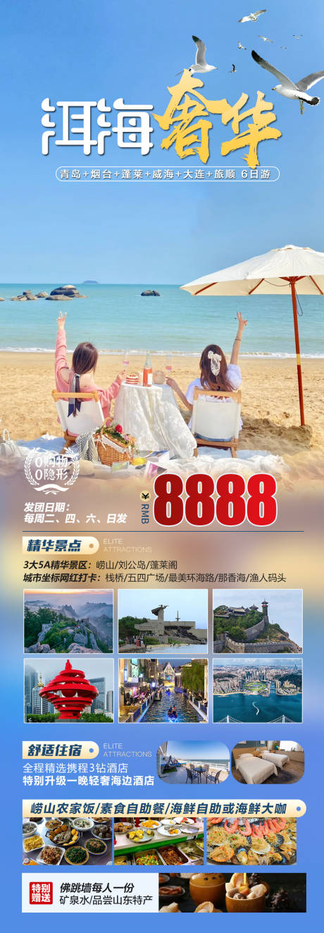 源文件下载【云南旅游海报】编号：87850024587975776