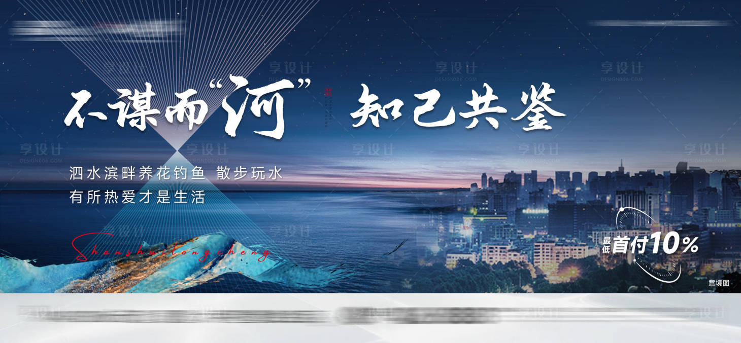 源文件下载【地产别墅形象海报】编号：20150024314637873