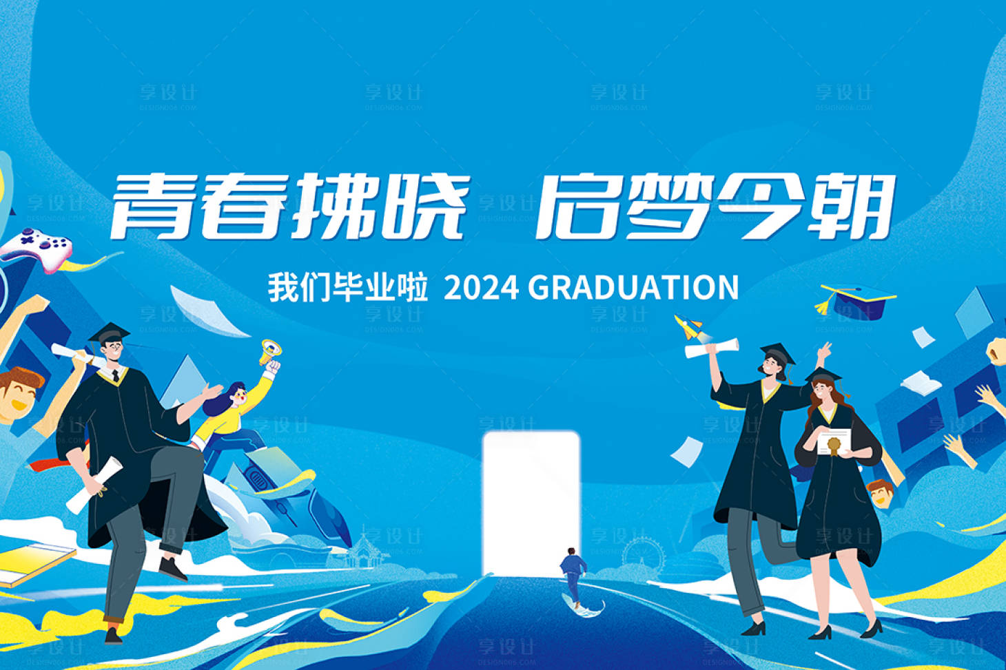 源文件下载【享设计】搜索编号：48370024375924466【我们毕业啦活动背景板】