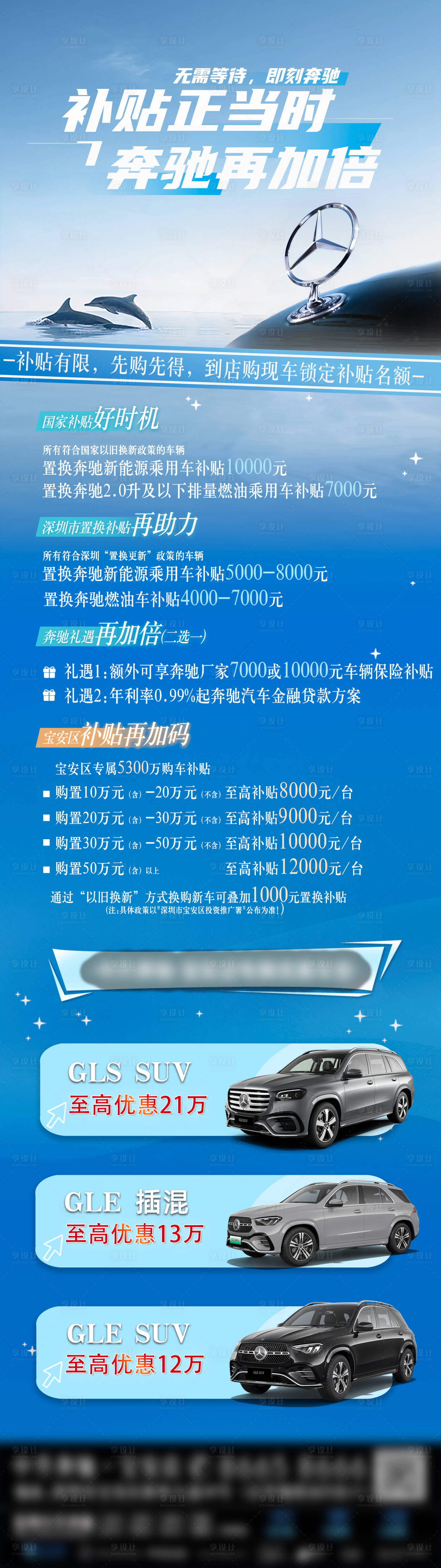 源文件下載【享設計】搜索編號：50130024844483803【汽車活動宣傳圖】