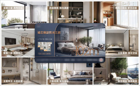源文件下载【享设计】搜索编号：84470024357226392【地产朋友圈户型九宫格海报】