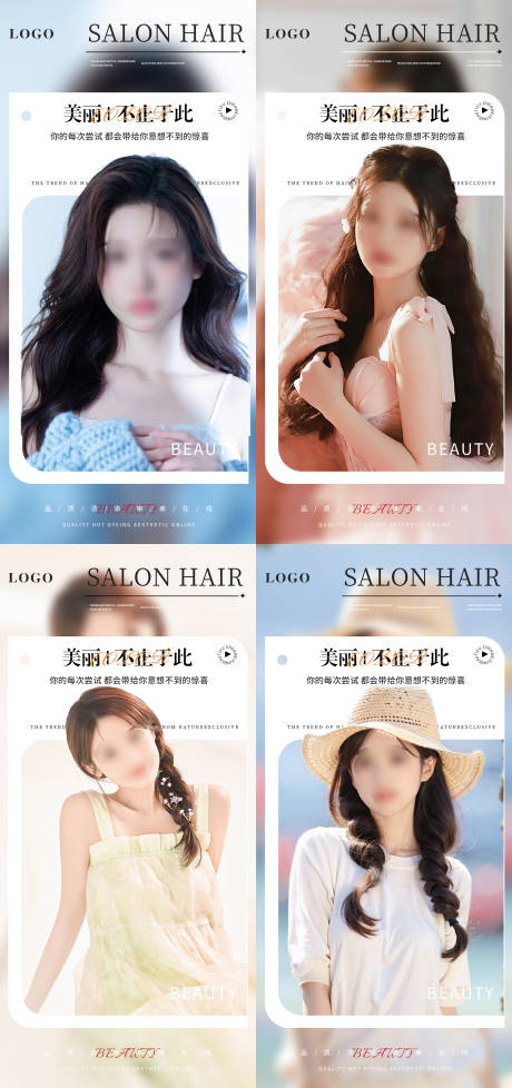 源文件下載【享設計】搜索編號：61120024699596877【醫美日簽系列海報】