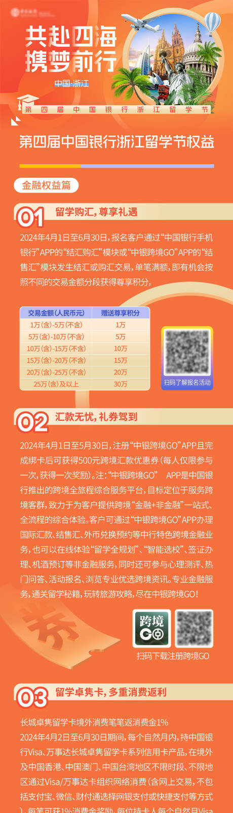 源文件下载【享设计】搜索编号：36270024407119299【留学活动推文】