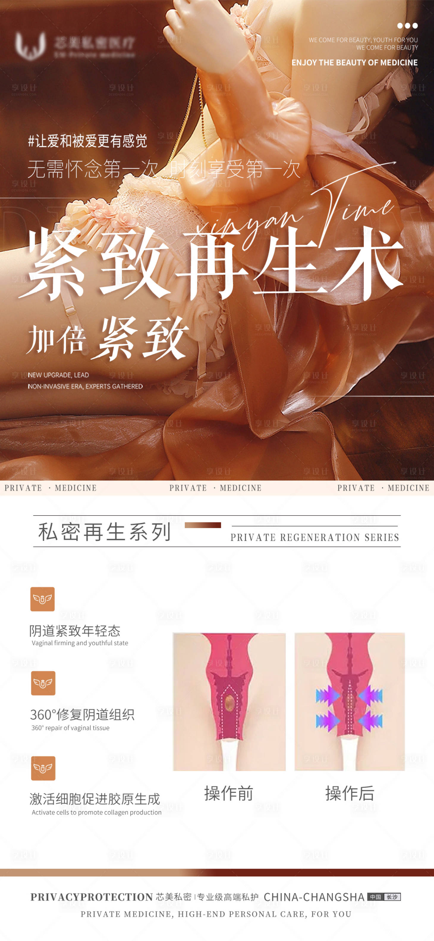 源文件下載【私密項目科普海報】編號：66650024601015760