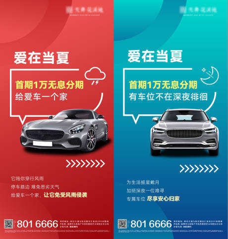 源文件下载【享设计】搜索编号：98830024525787779【车位系列稿】
