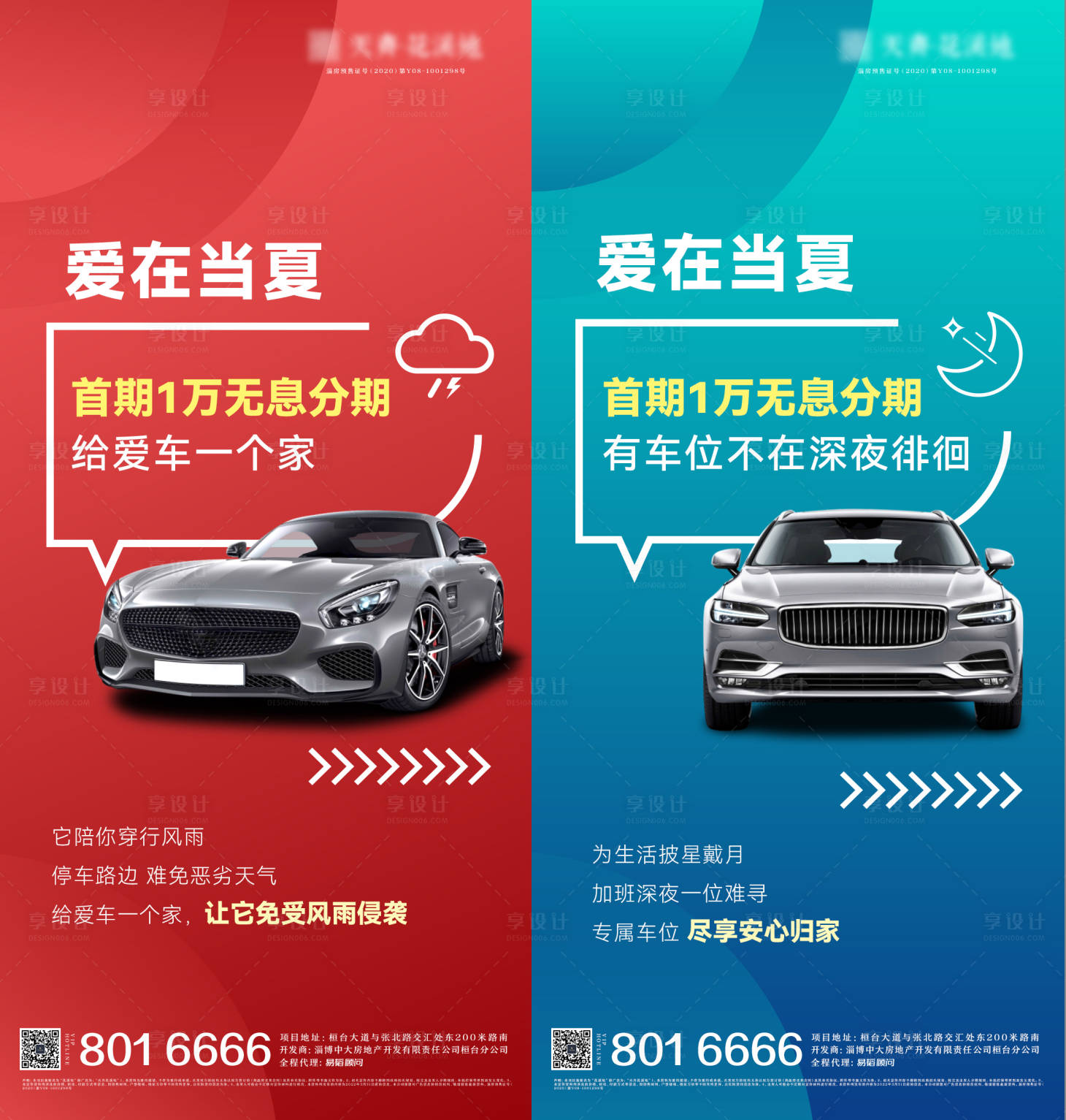 源文件下载【享设计】搜索编号：98830024525787779【车位系列稿】