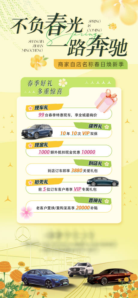 源文件下载【春季好礼 】编号：21170024599995574