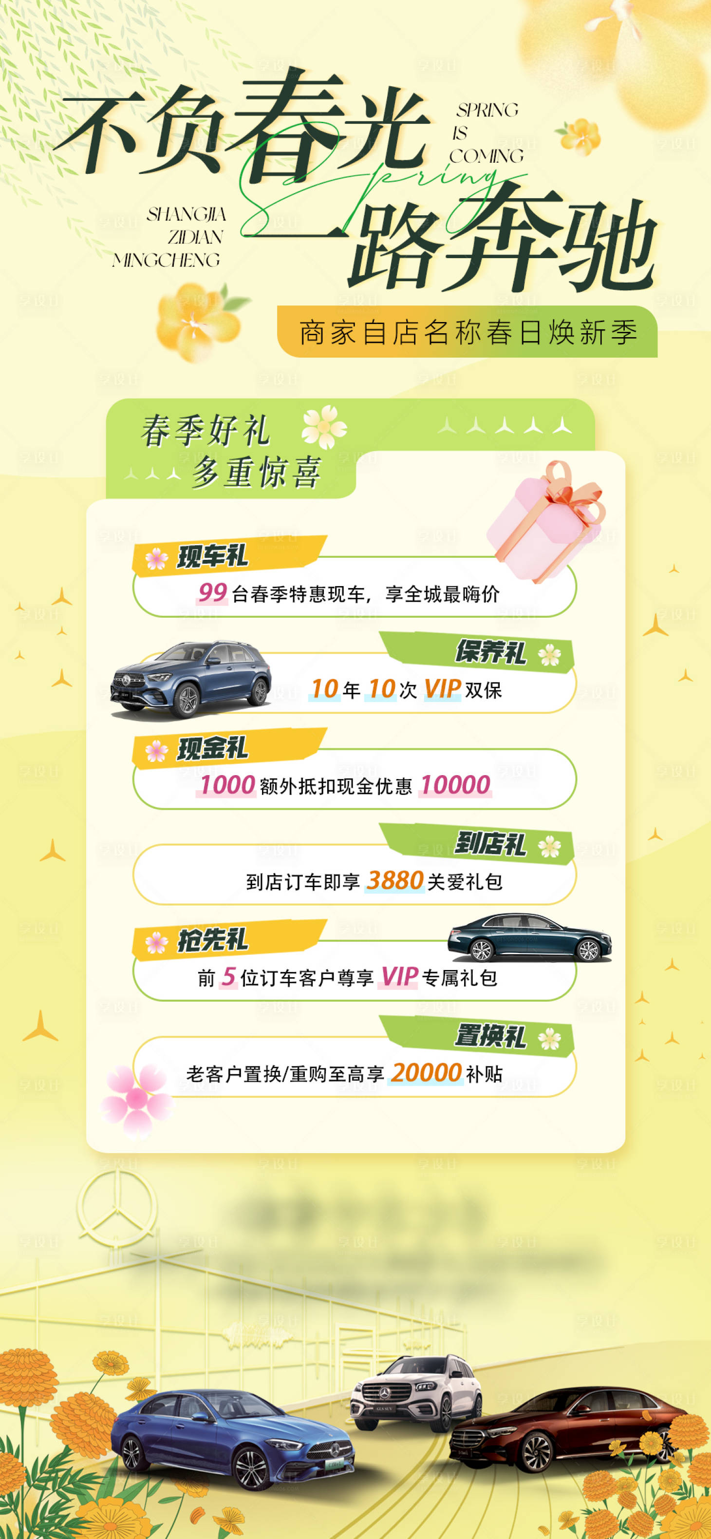 源文件下载【春季好礼 】编号：21170024599995574