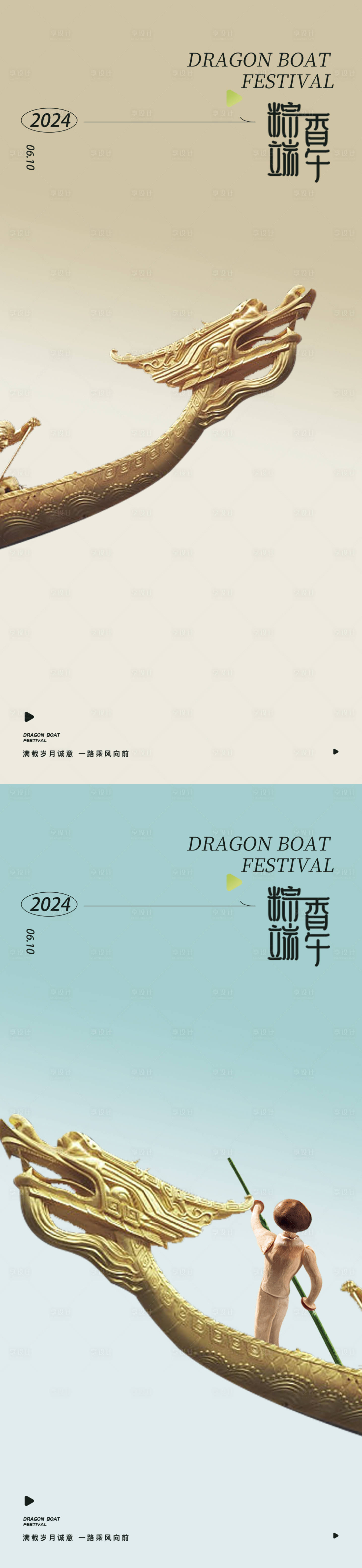源文件下載【享設計】搜索編號：85400024280352088【端午節(jié)地產海報】