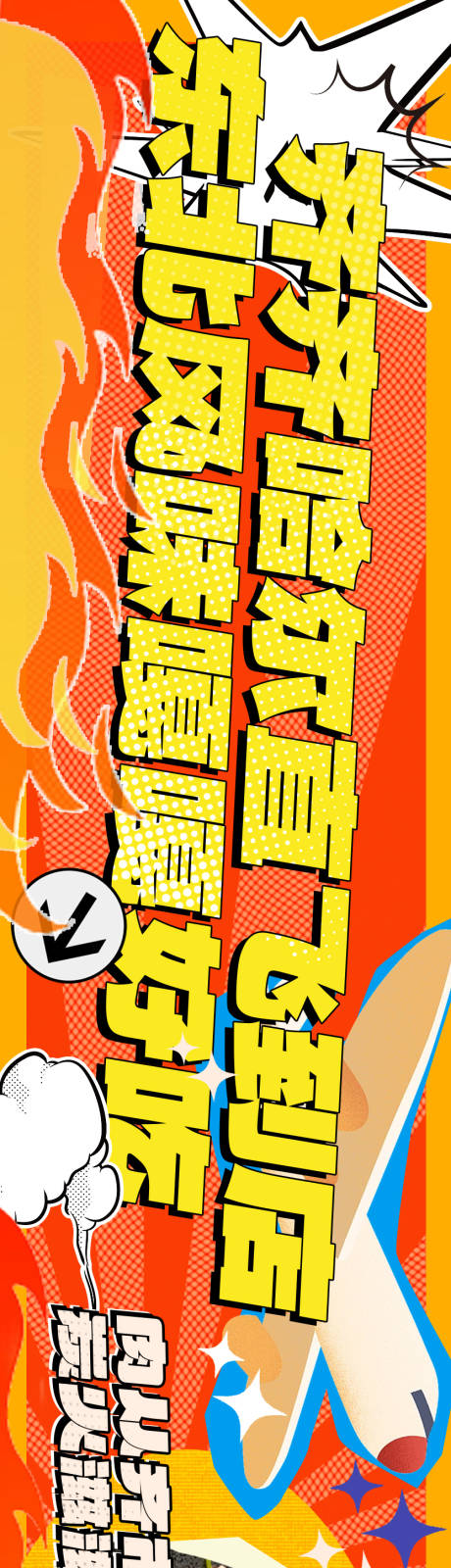 源文件下载【东北烤肉banner】编号：24270024386697847