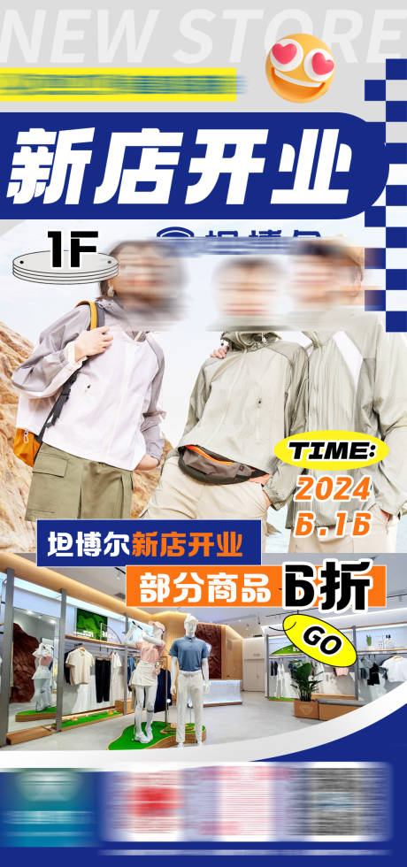 源文件下载【新店开业】编号：71700024558538887