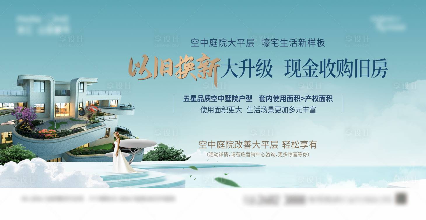 源文件下载【享设计】搜索编号：52110024383304323【地产主画面  】