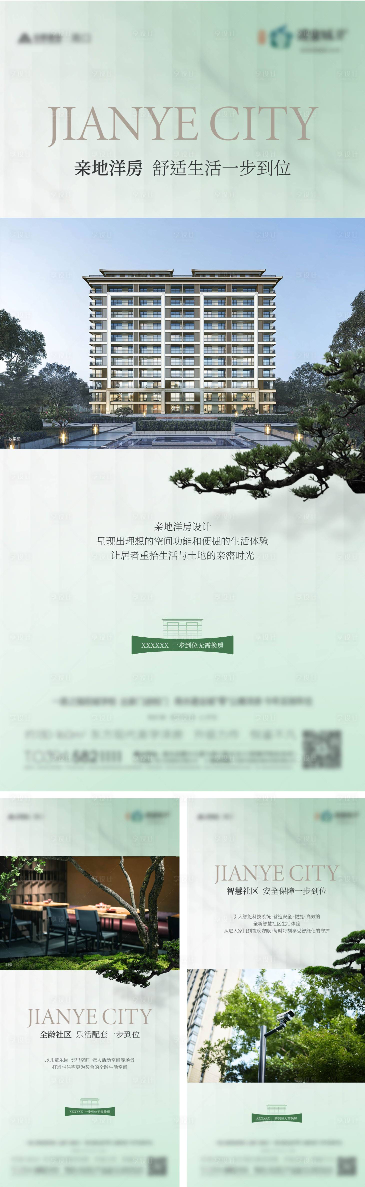 源文件下载【享设计】搜索编号：16930024263873716【地产价值点海报】