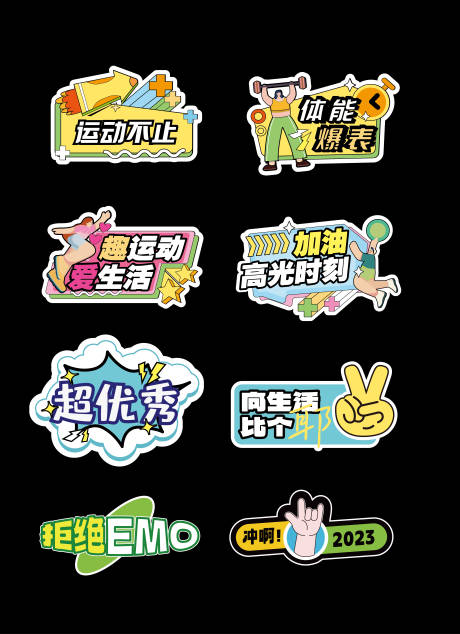 源文件下載【享設計】搜索編號：89770024305409096【運動會手舉牌】