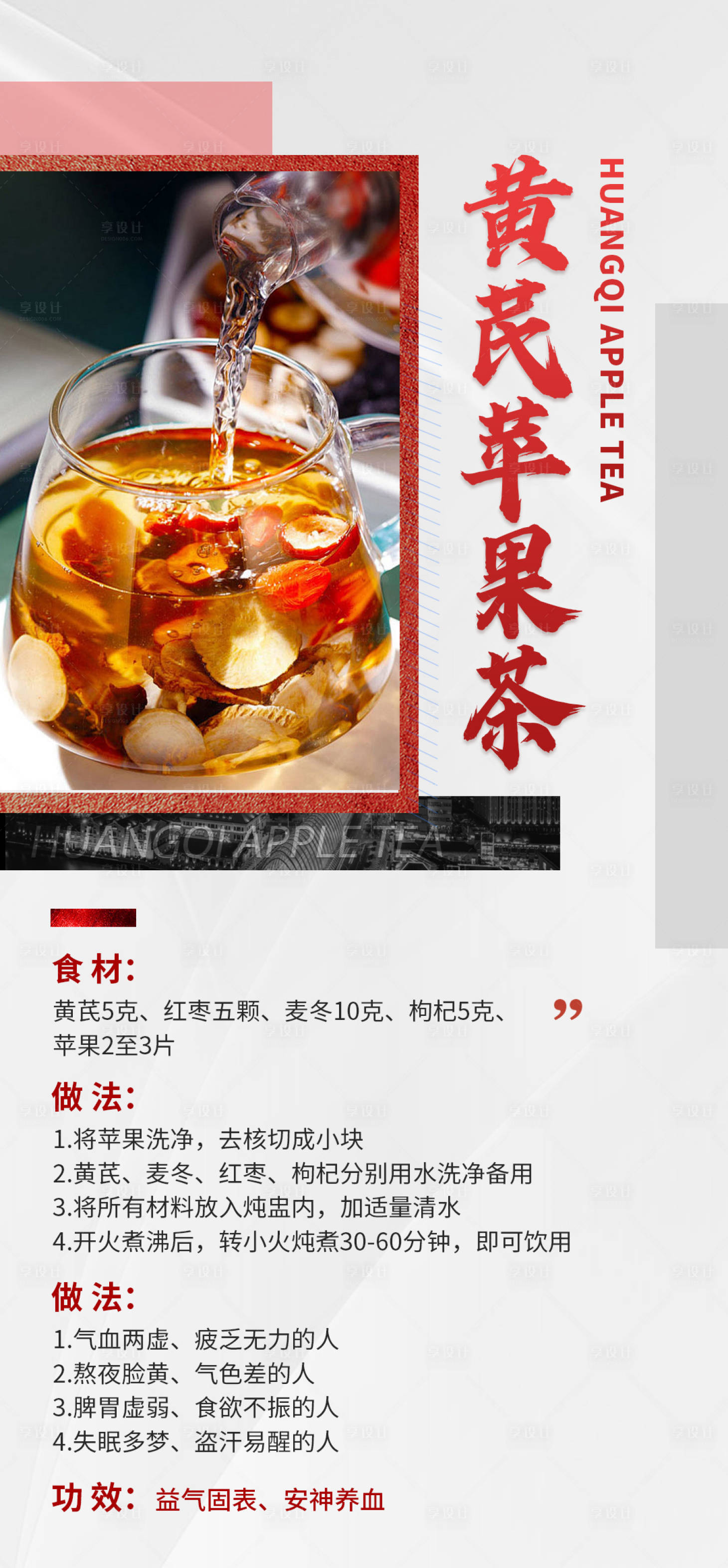 源文件下载【享设计】搜索编号：12240024715429542【萃果茶海报】