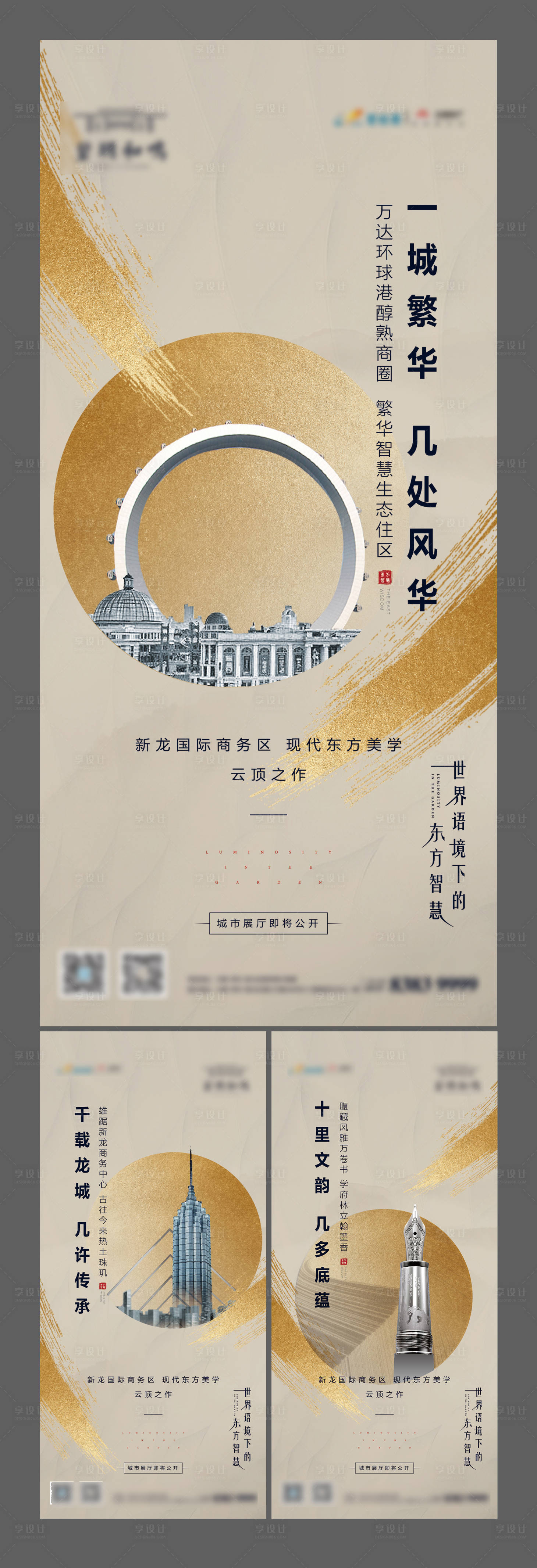 源文件下載【享設計】搜索編號：66090024505627311【區位價值點刷屏海報】