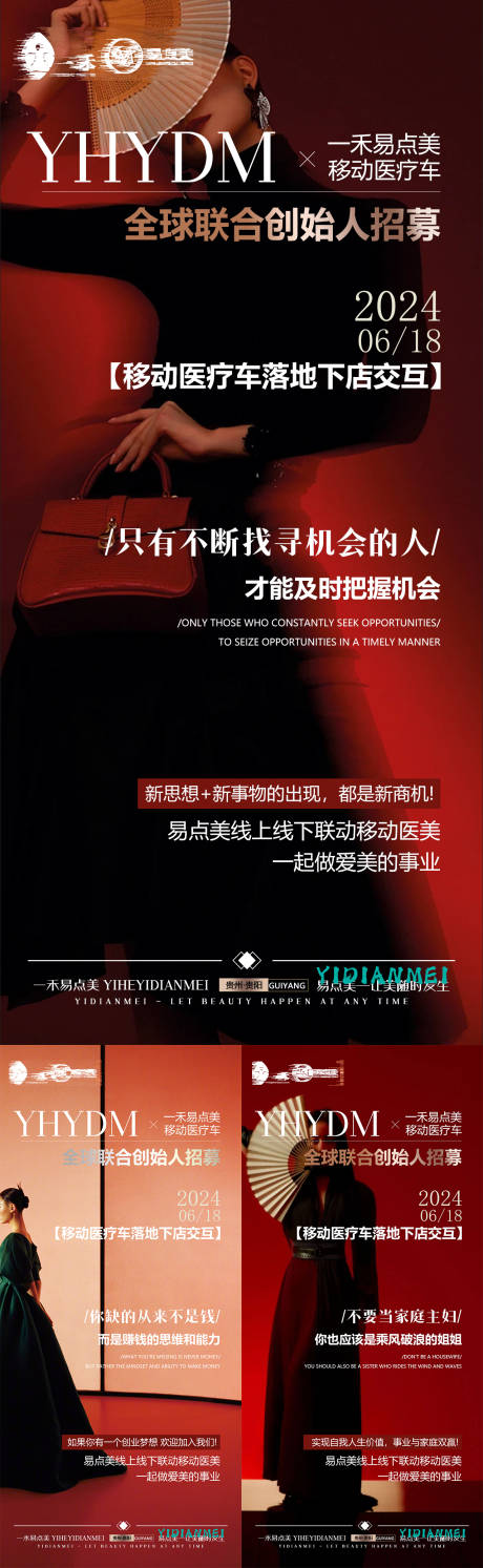 源文件下载【轻医美宣传海报】编号：88820024561034697