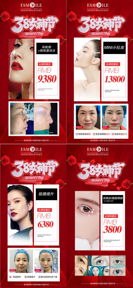 源文件下載【享設(shè)計(jì)】搜索編號(hào)：33600024375382253【三八女神節(jié)活動(dòng)海報(bào)】