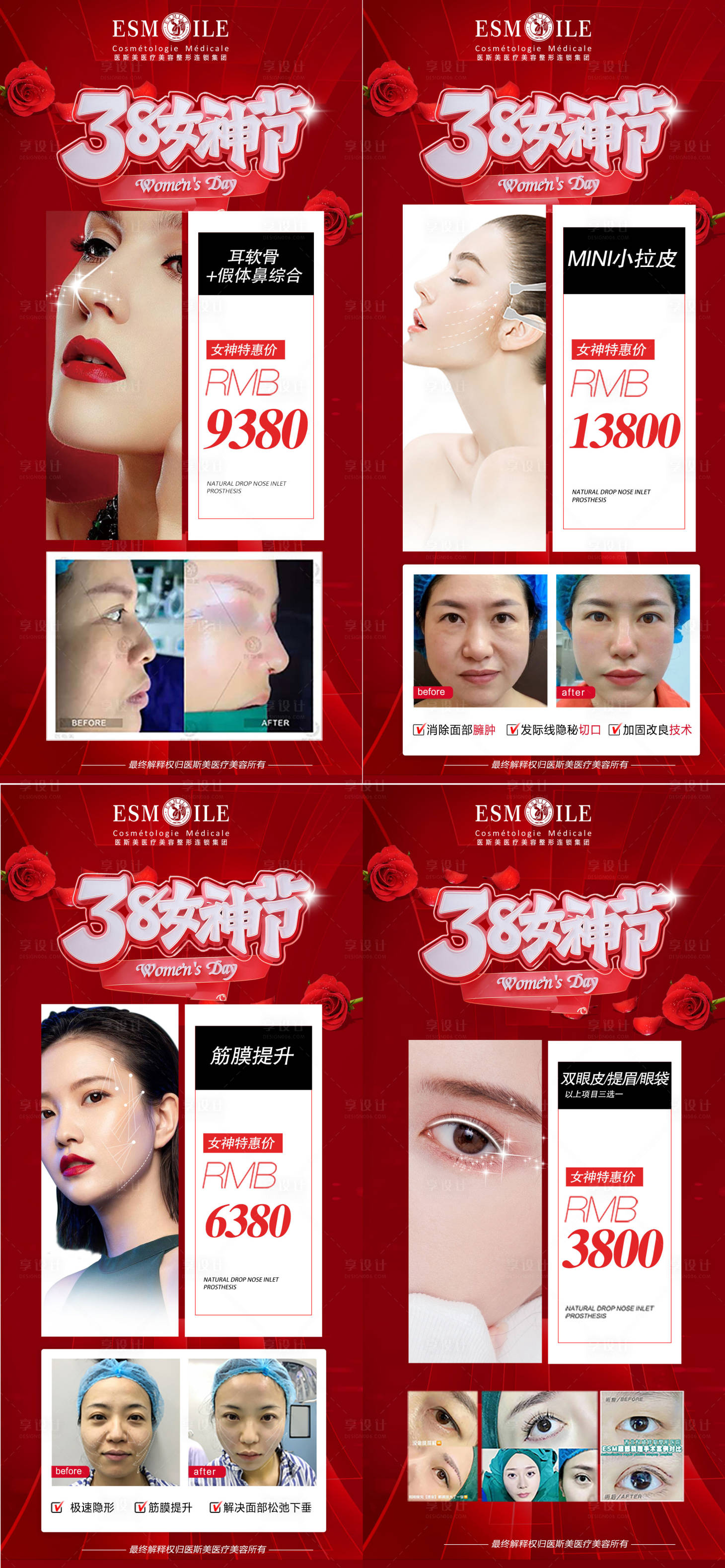 源文件下載【享設計】搜索編號：33600024375382253【三八女神節(jié)活動海報】