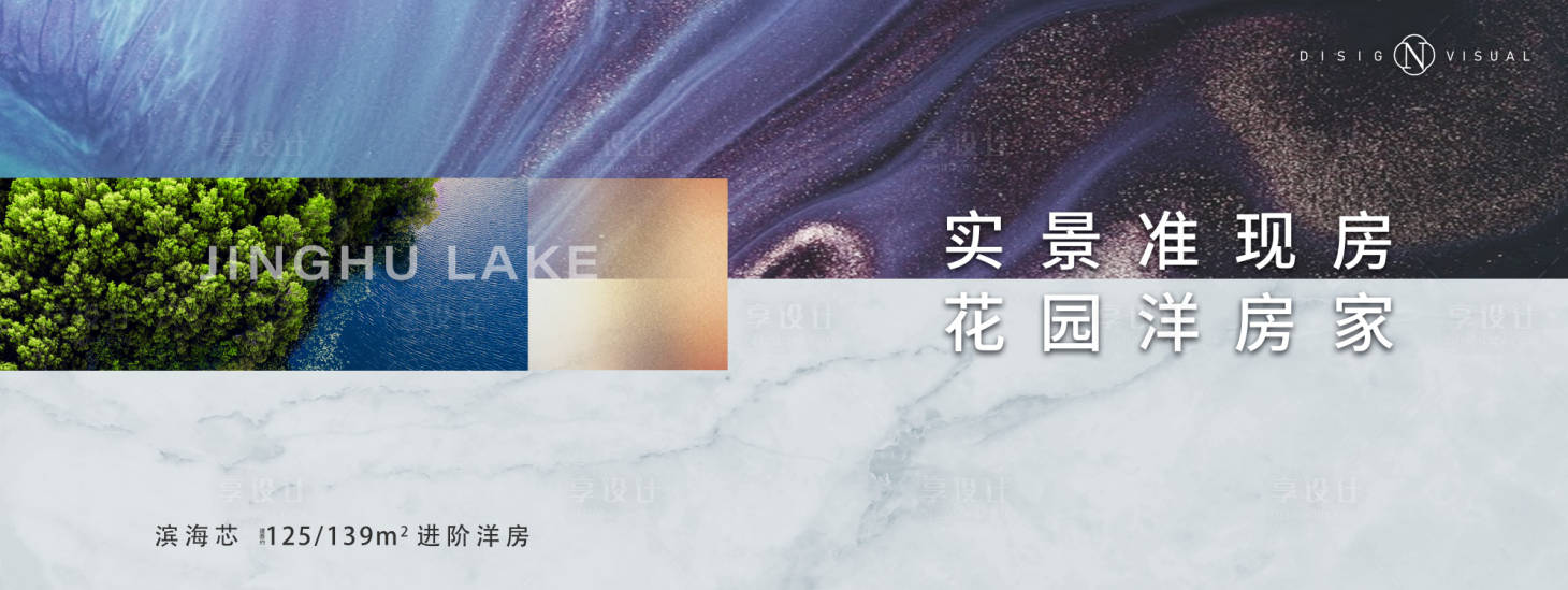 源文件下载【享设计】搜索编号：69370024386878048【实景地产主画面】