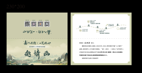 源文件下载【享设计】搜索编号：47190024481309497【邀请函设计】