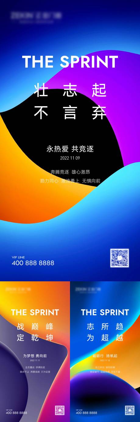 源文件下載【享設計】搜索編號：62310024296058310【日簽勵志系列海報】