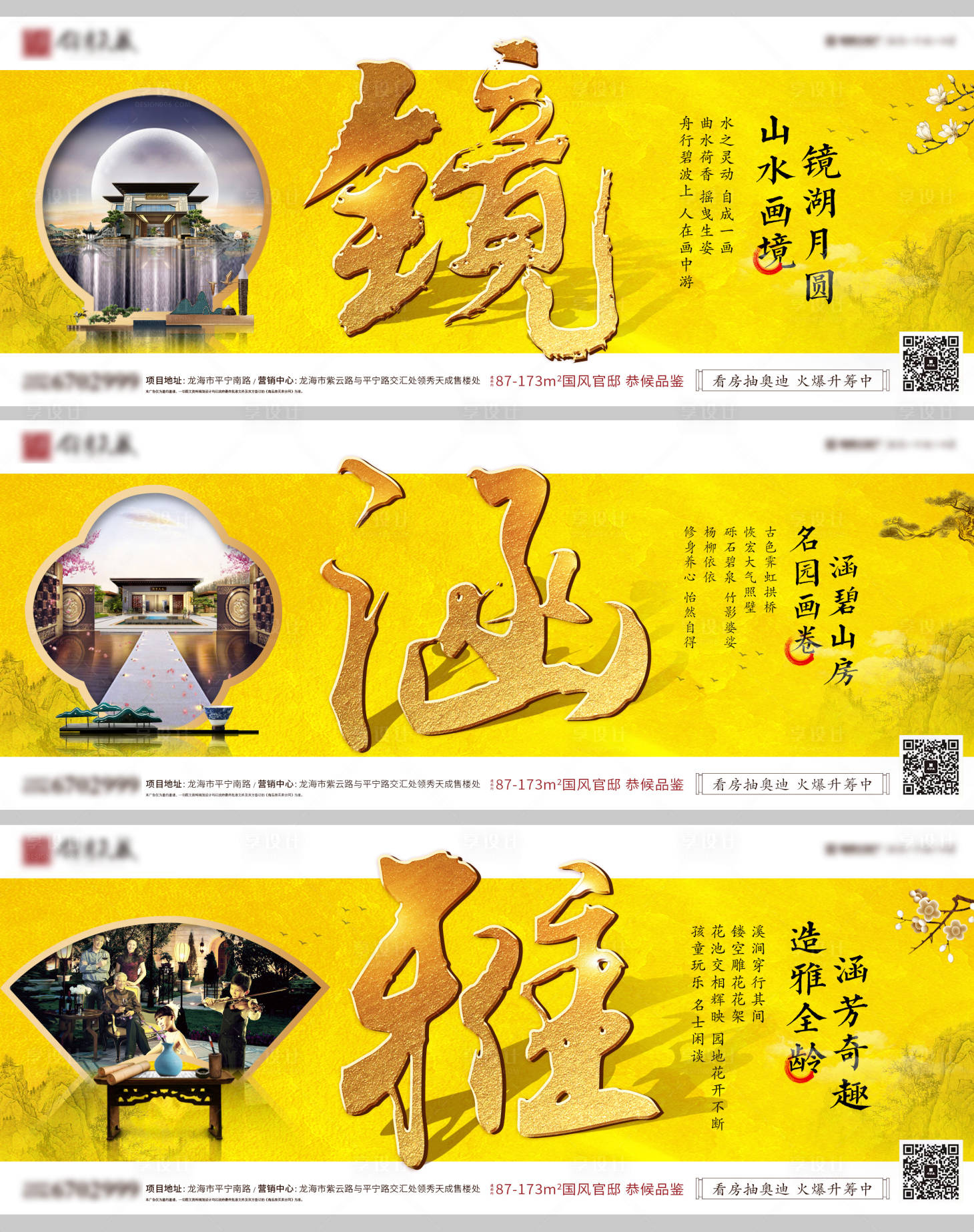 源文件下载【新中式地产系列价值点海报 】编号：51620024631918331