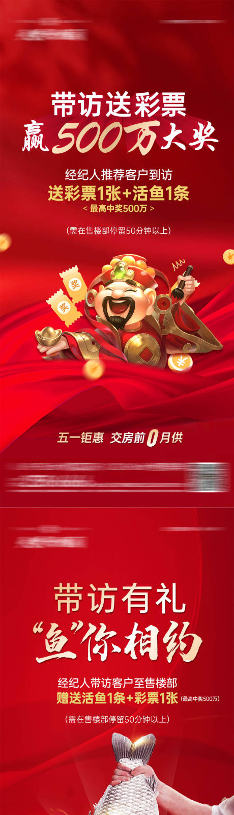 源文件下載【房地產經紀人帶訪】編號：11590024334969513