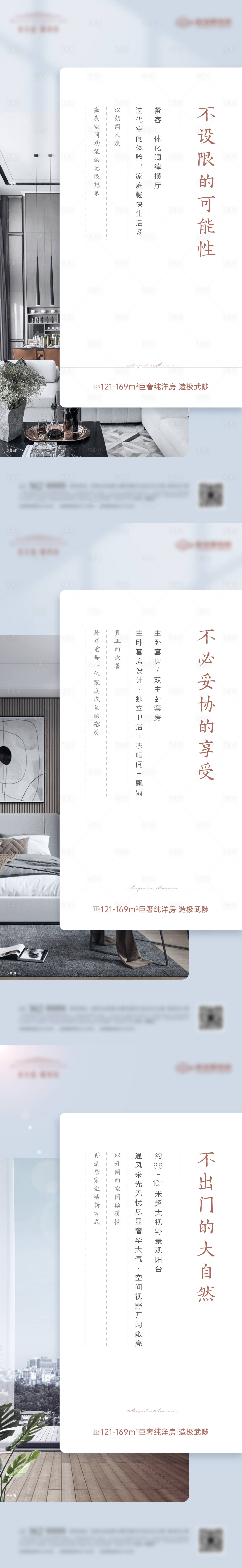 源文件下载【地产价值点海报】编号：82900024376059644