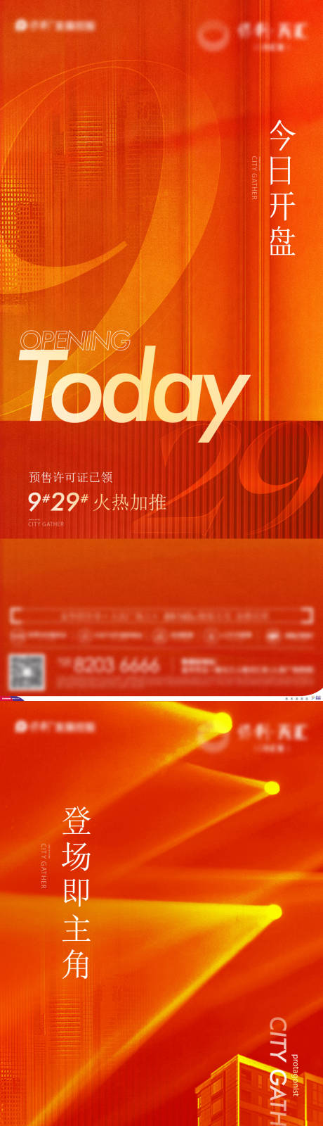源文件下載【享設(shè)計】搜索編號：40490024852303337【地產(chǎn)今日取證】