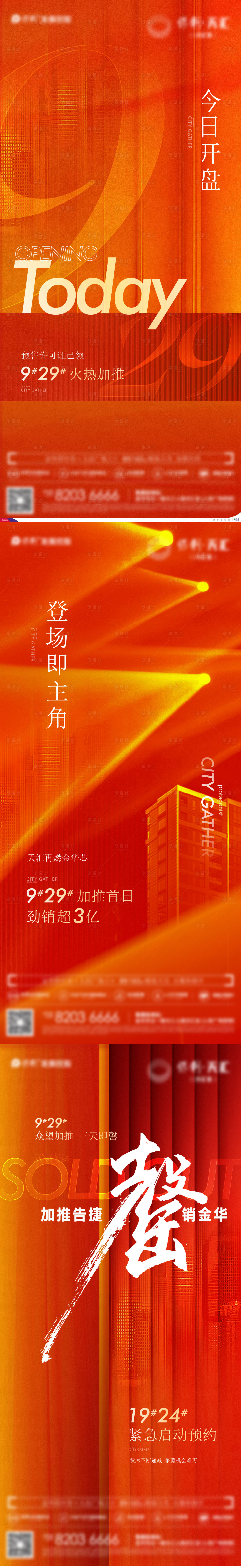 源文件下載【享設計】搜索編號：40490024852303337【地產今日取證】