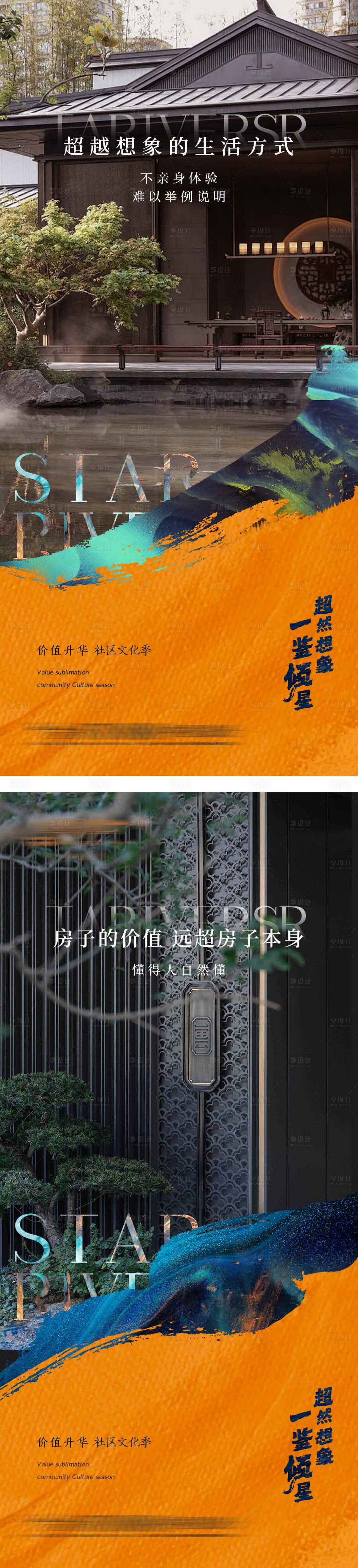 源文件下載【享設計】搜索編號：25050024448101654【地產園林價值稿】