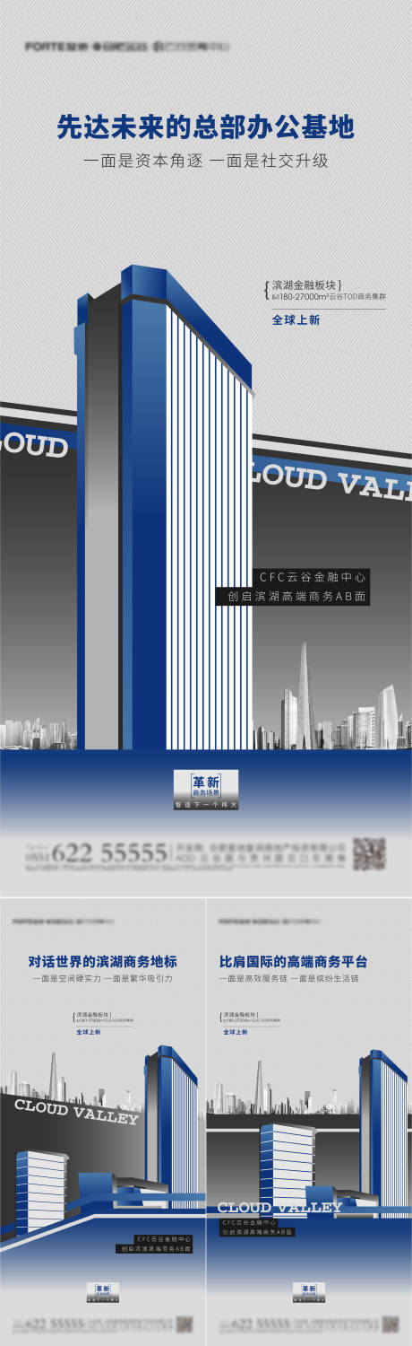 源文件下载【享设计】搜索编号：81130024842746214【商务写字楼】