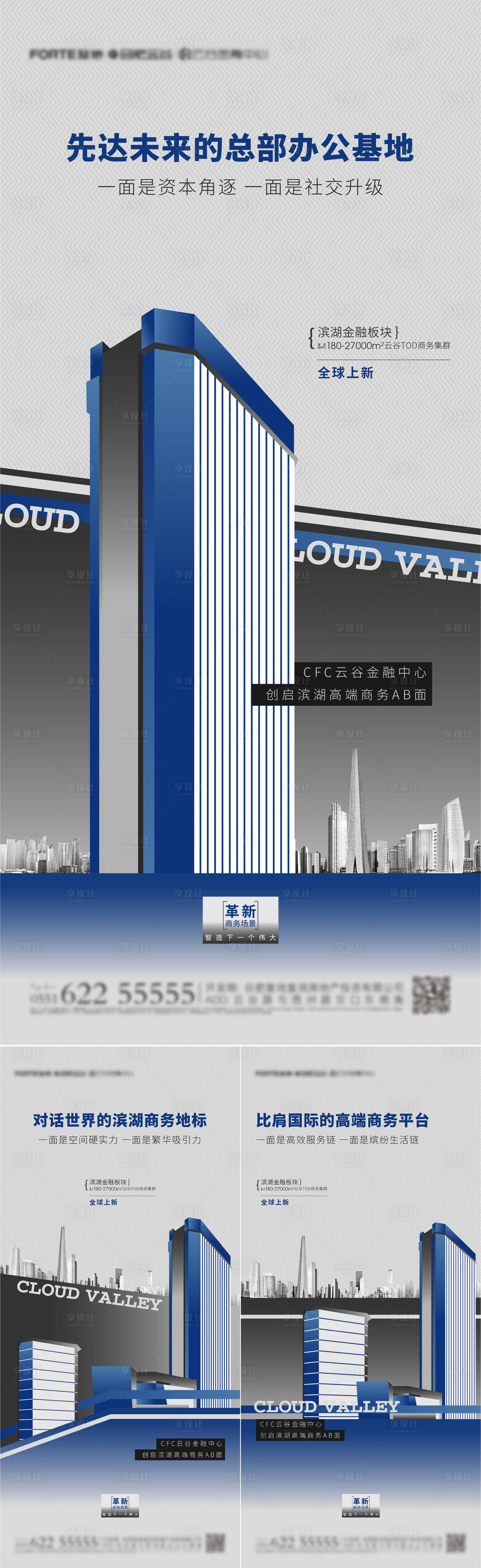 源文件下载【享设计】搜索编号：81130024842746214【商务写字楼】