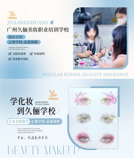 源文件下載【享設計】搜索編號：40620024459397707【學校banner】