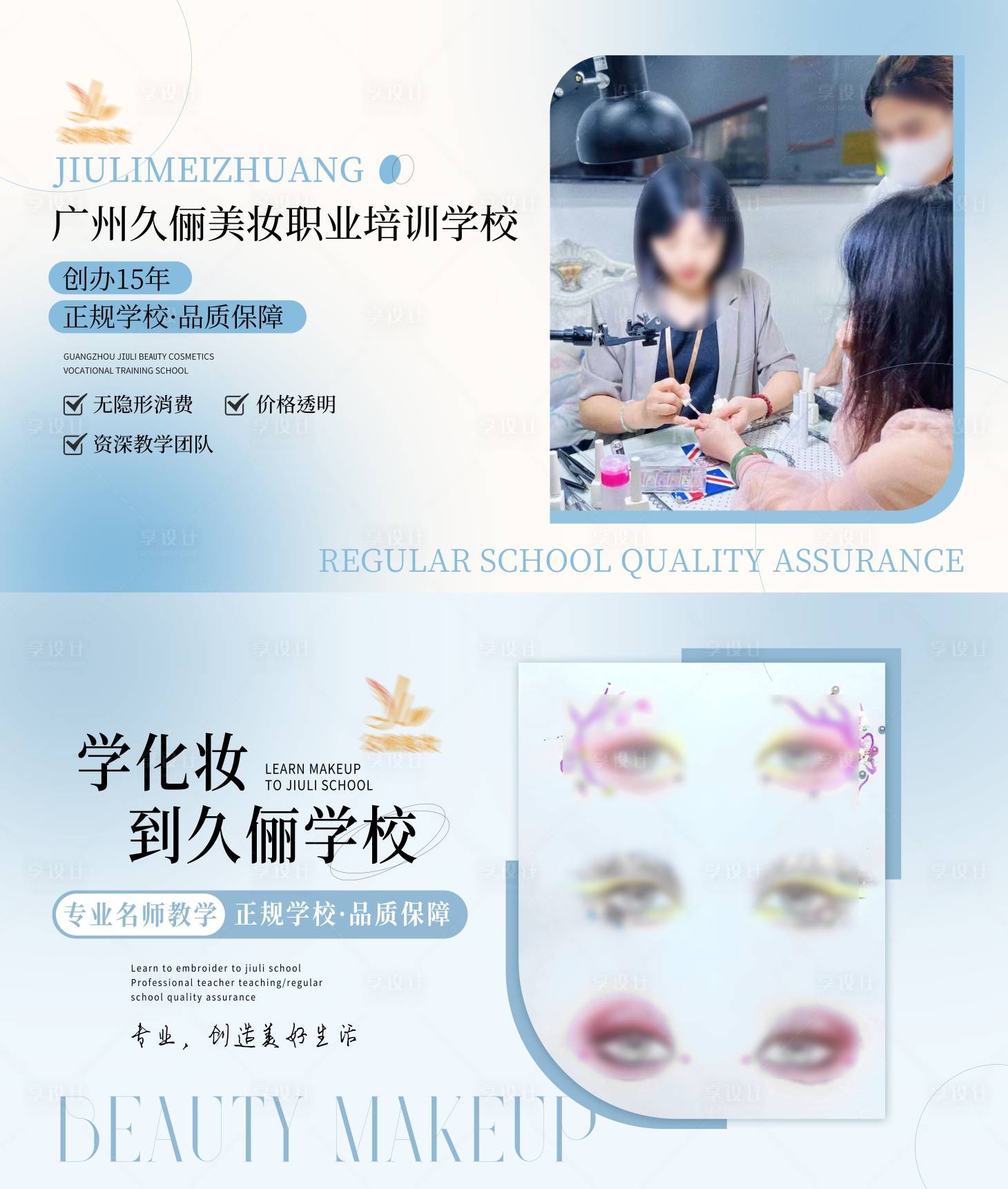源文件下載【享設計】搜索編號：40620024459397707【學校banner】