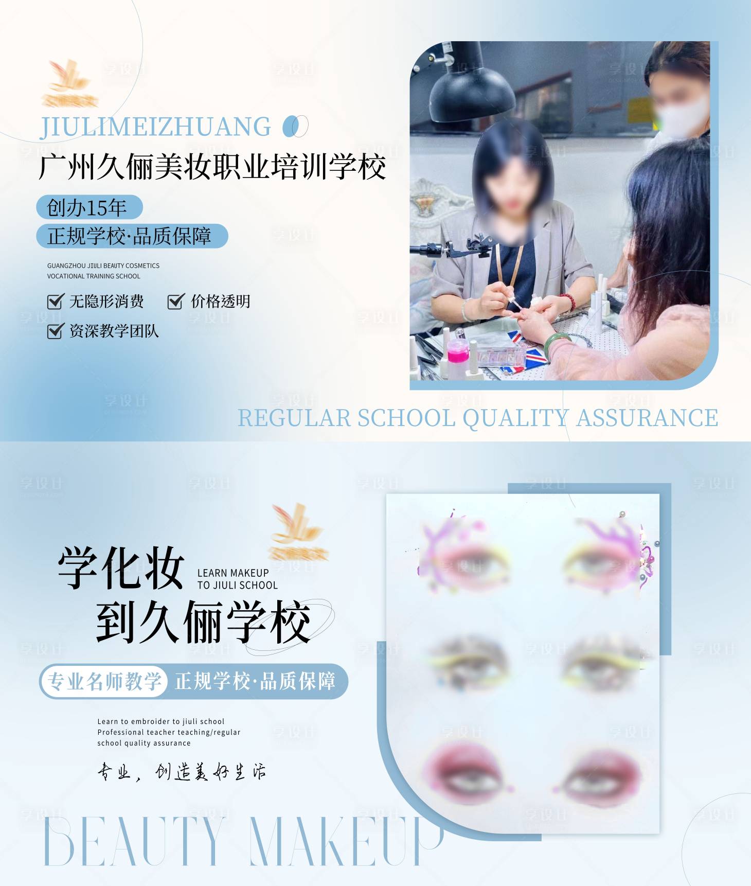 源文件下载【学校banner】编号：40620024459397707