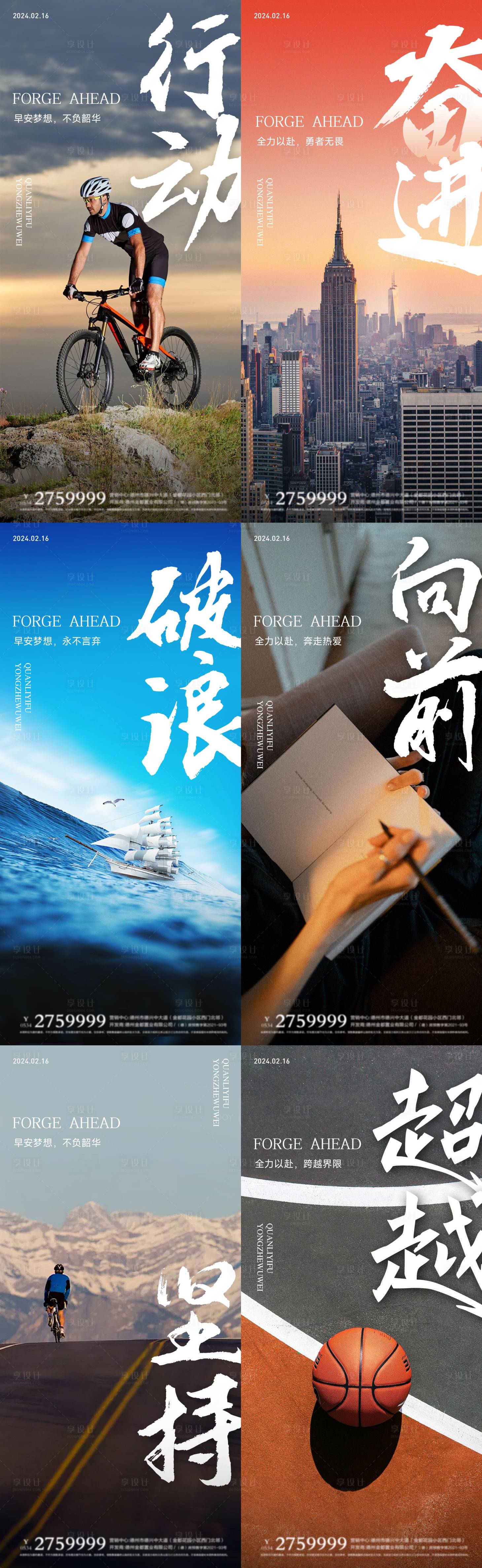 源文件下載【享設計】搜索編號：28070024687649206【早安勵志系列海報】