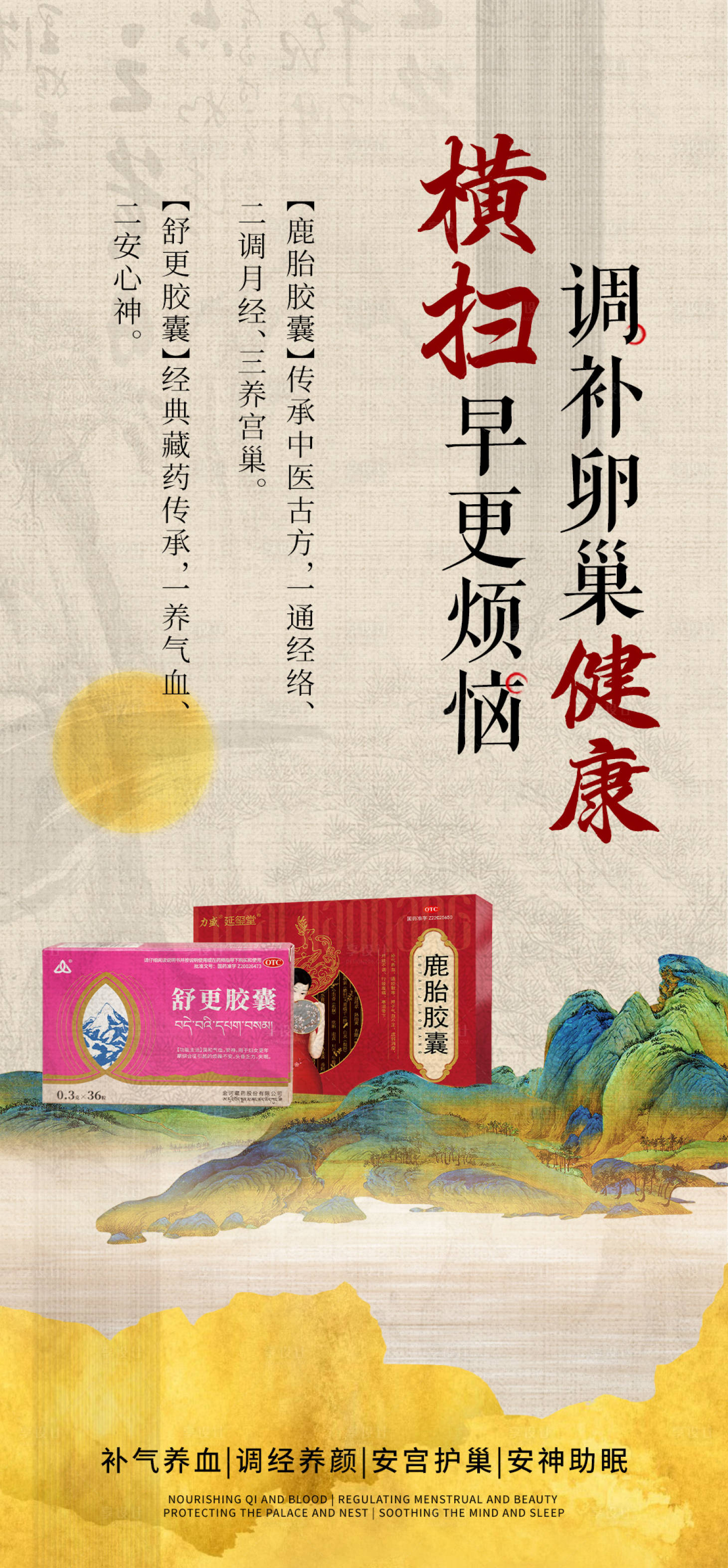 源文件下载【享设计】搜索编号：21430024715371230【产品海报】