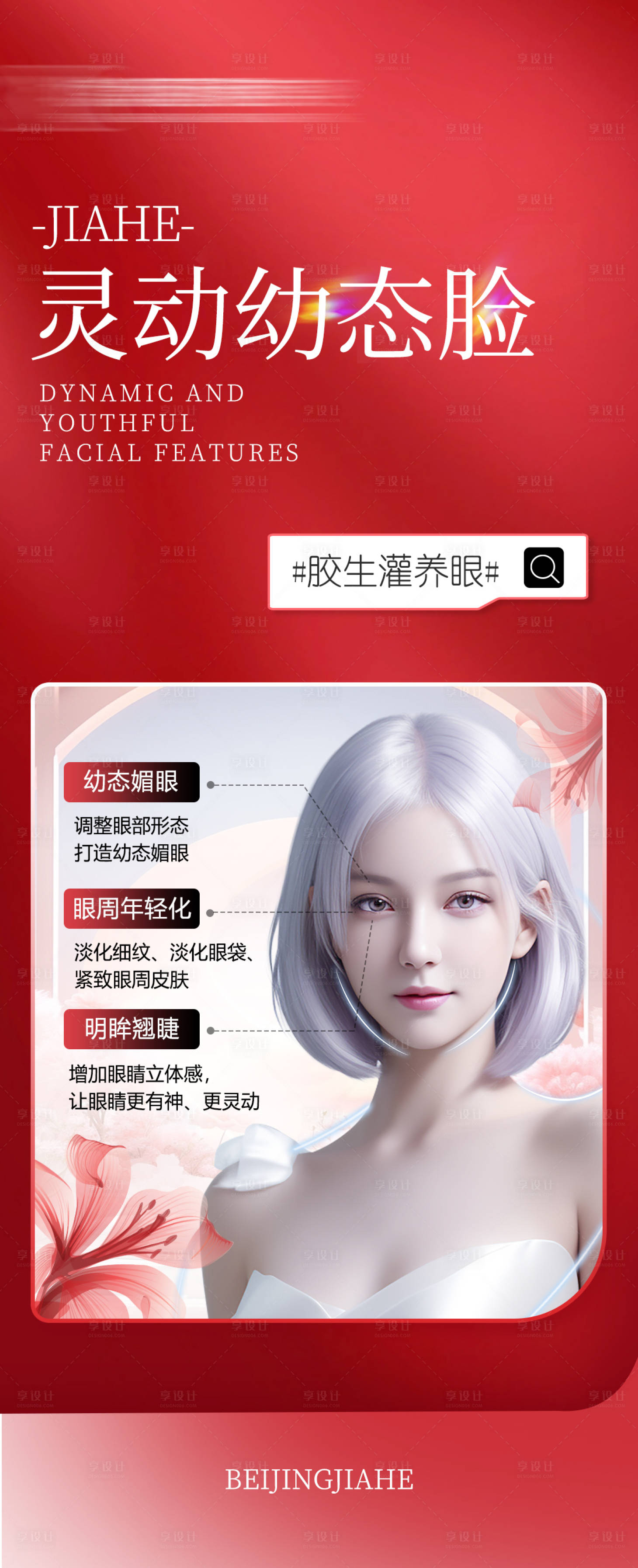 源文件下载【灵动幼态脸】编号：28820024440561379