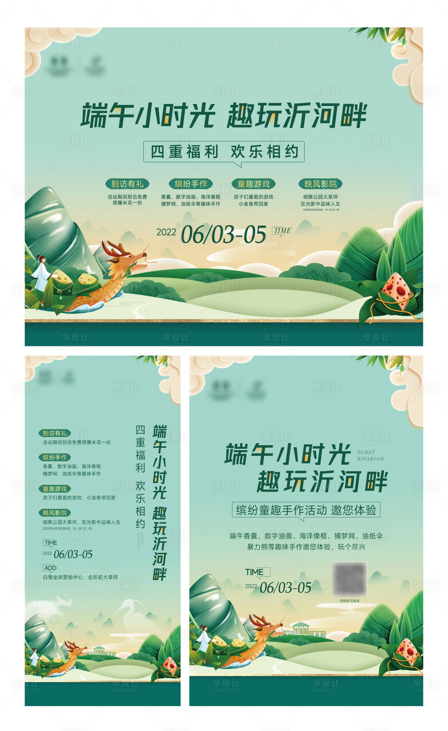 源文件下載【端午節活動背景板】編號：39460024335819976